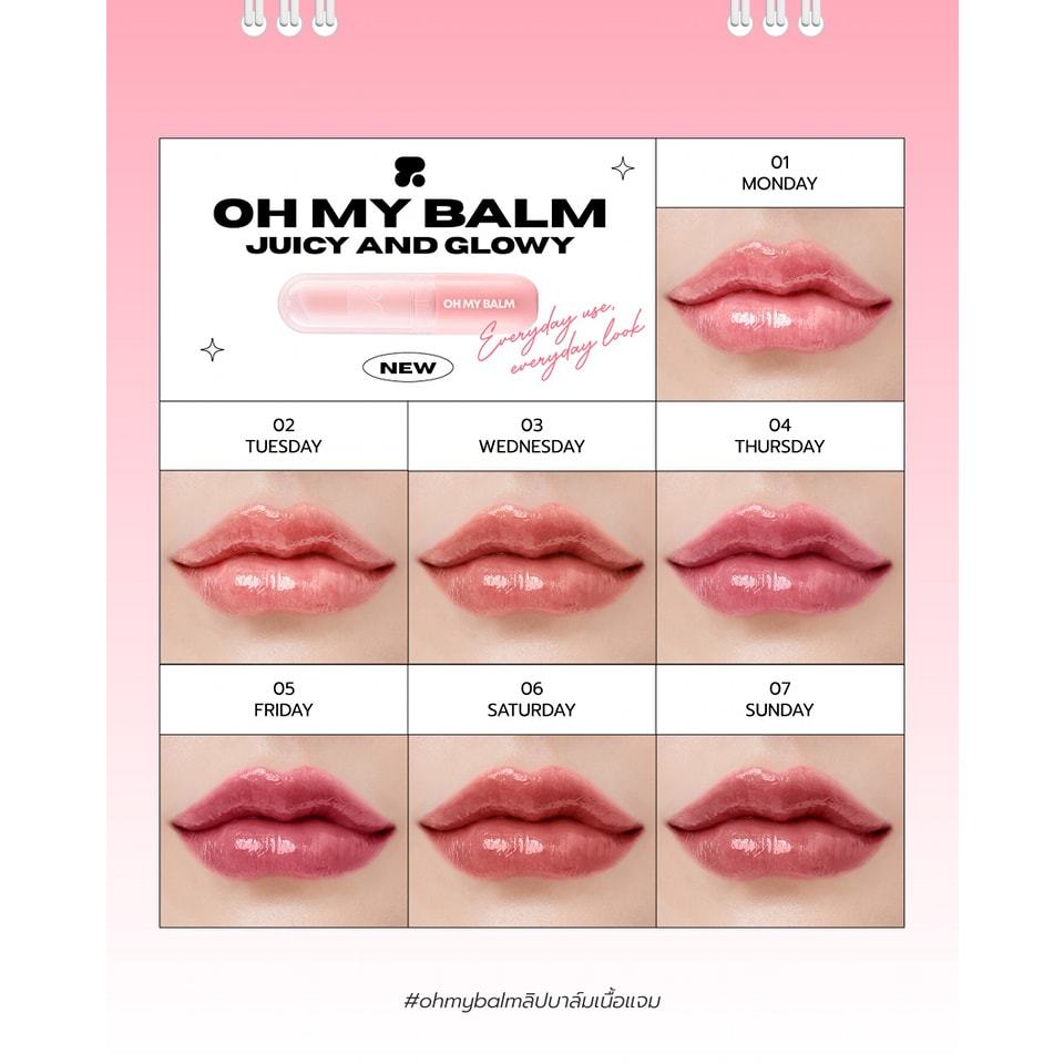 Juicy and Glowy - Oh My Balm (Sunday 07)
