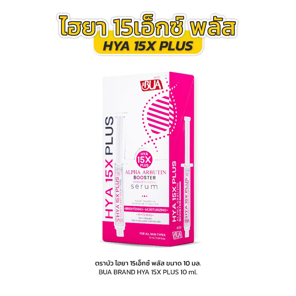 BUA HYA 15x Plus 24K Alpha Arbutin Booster 10ml