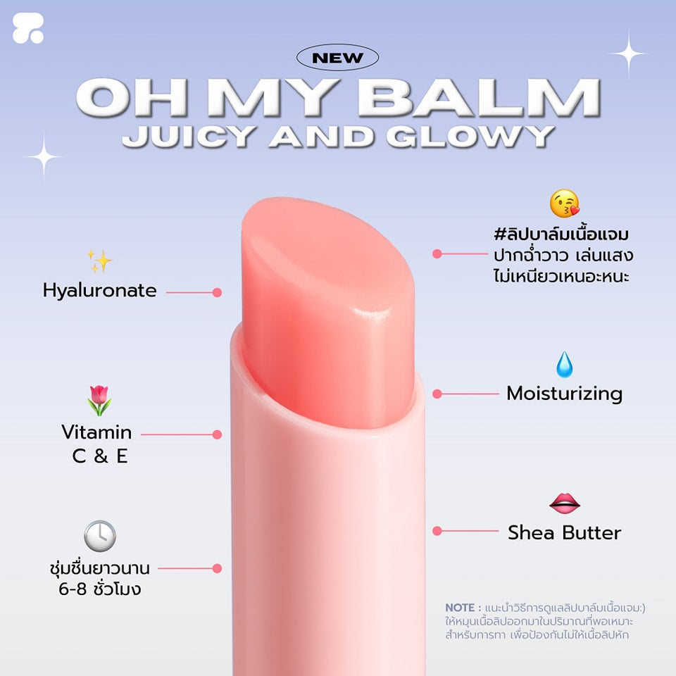 Juicy and Glowy - Oh My Balm (Sunday 07)