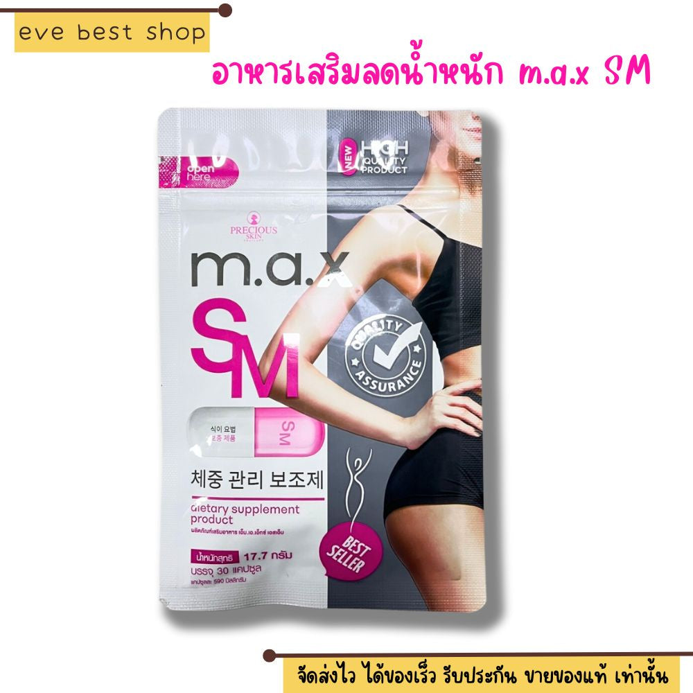 M.A.X SM Dietary Supplement 30 Capsules