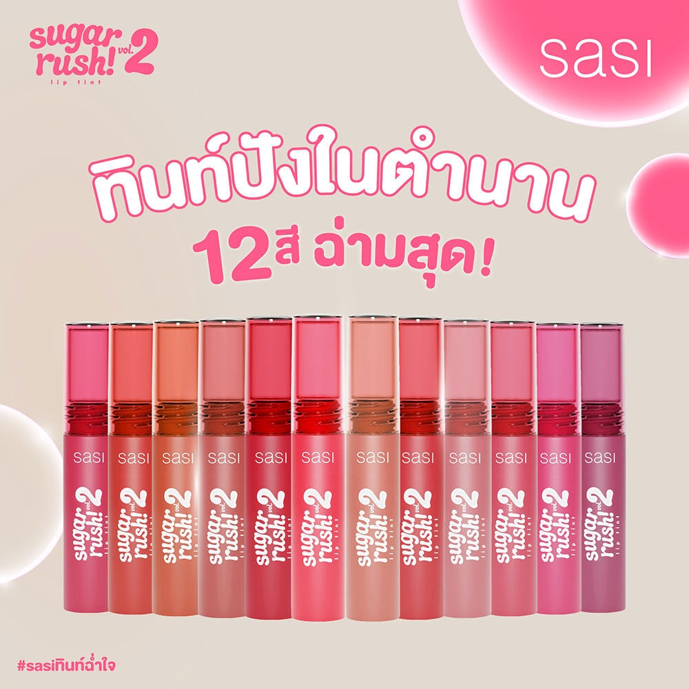 SASI Sugar Rush Lip Tint Vol.2 - 09 Lychee